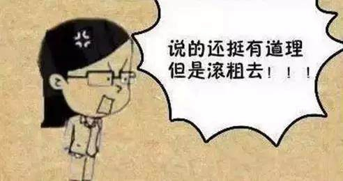 表情包之滚出去:小子滚出去吧!