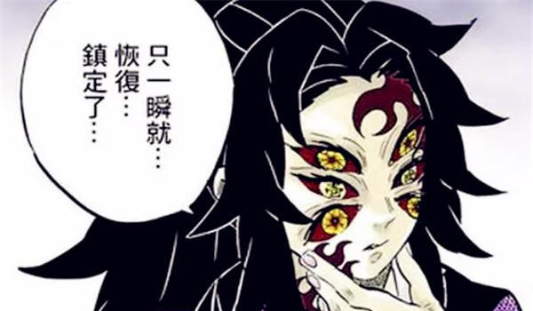 鬼灭之刃:黑死牟六只眼太恐怖,换成两只眼秒变帅哥,气势全无|纹身|长相|红褐色|眼白|外表_新浪娱乐_新浪新闻