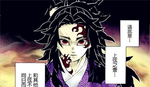鬼灭之刃:黑死牟六只眼太恐怖,换成两只眼秒变帅哥,气势全无|纹身|长相|红褐色|眼白|外表_新浪娱乐_新浪新闻