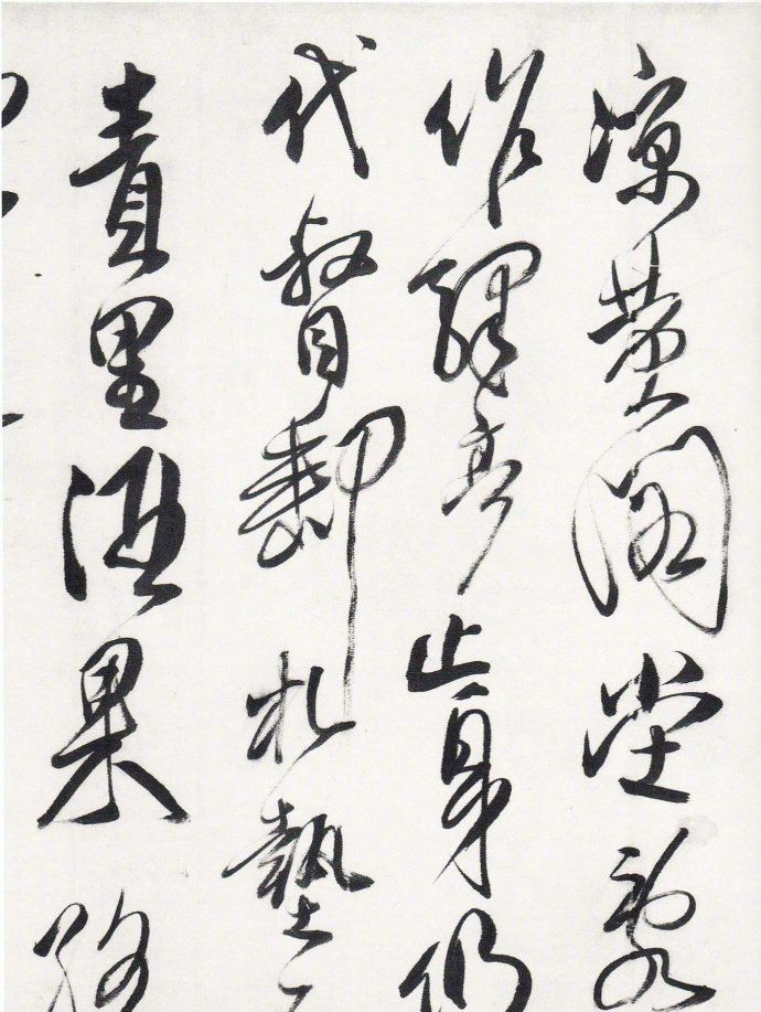 傅山写书法，笔墨酣畅，随心所欲！|傅山|书法|笔墨