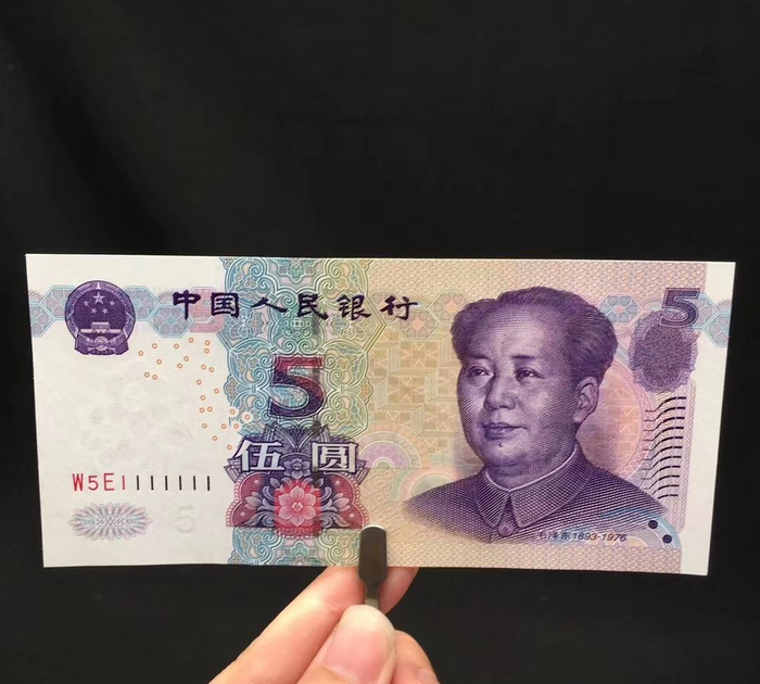 第五套人民币5元券,这几种七位全同号的纸币,你见过吗?