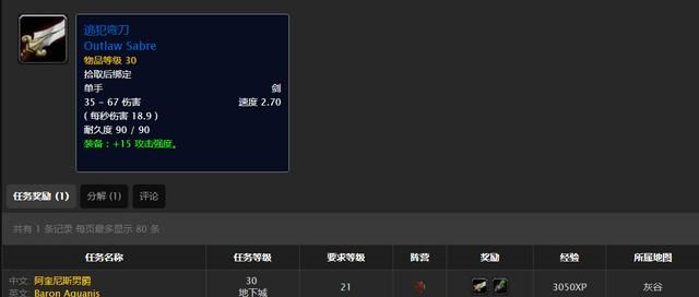 魔兽世界怀旧服黑暗深渊阿奎尼斯男爵在哪儿？|BOSS_新浪新闻