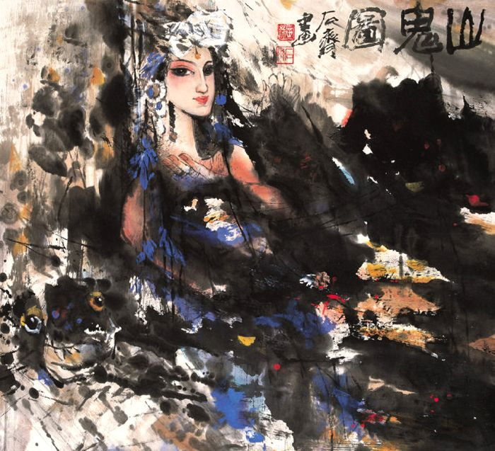 女神之美,跃然纸上,撼人心魄,13位名家十三幅山鬼图欣赏_新浪新闻