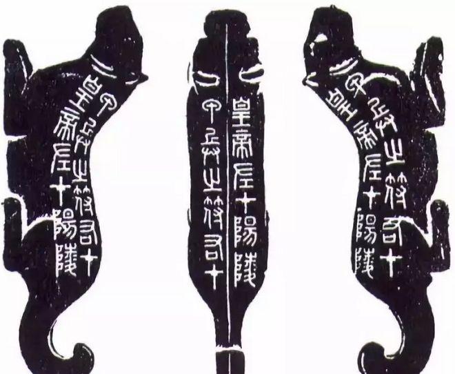 历朝历代的兵符:上古用牙璋,秦汉用虎符,唐朝用龟符,清朝用啥 历朝历代的兵符:上古用牙璋,秦汉用虎符,唐朝用龟符,清朝用啥