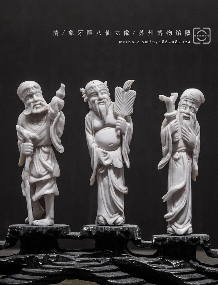 实拍清代象牙雕八仙立像，苏州博物馆藏