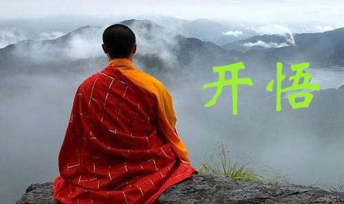 佛教:开悟就是成佛了吗,看了你就知道了,有个方法比开悟成就高|菩萨|阿弥陀佛|极乐世界_新浪新闻