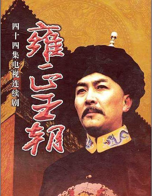 鄂尔泰是西林觉罗氏出身,镶蓝旗,生于康熙十六年(1677年)