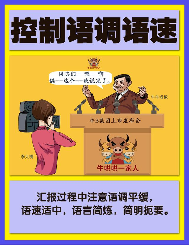 职场中如何向领导汇报工作？学会这八招，让领导对你刮目相看。