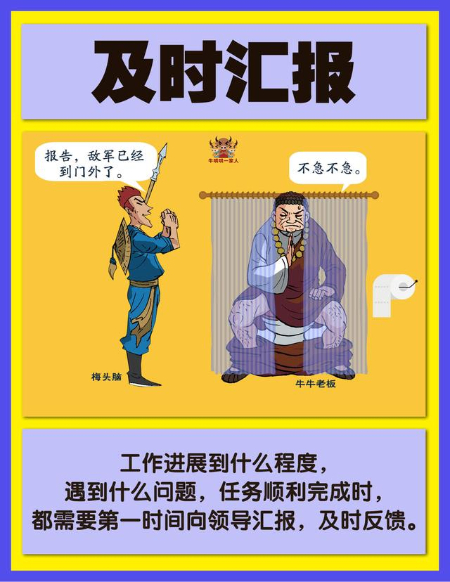 职场中如何向领导汇报工作?学会这八招,让领导对你刮目相看。