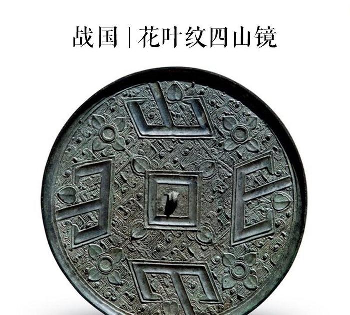 「中国古代铜镜」春秋战国—铜镜全面发展时代（二）