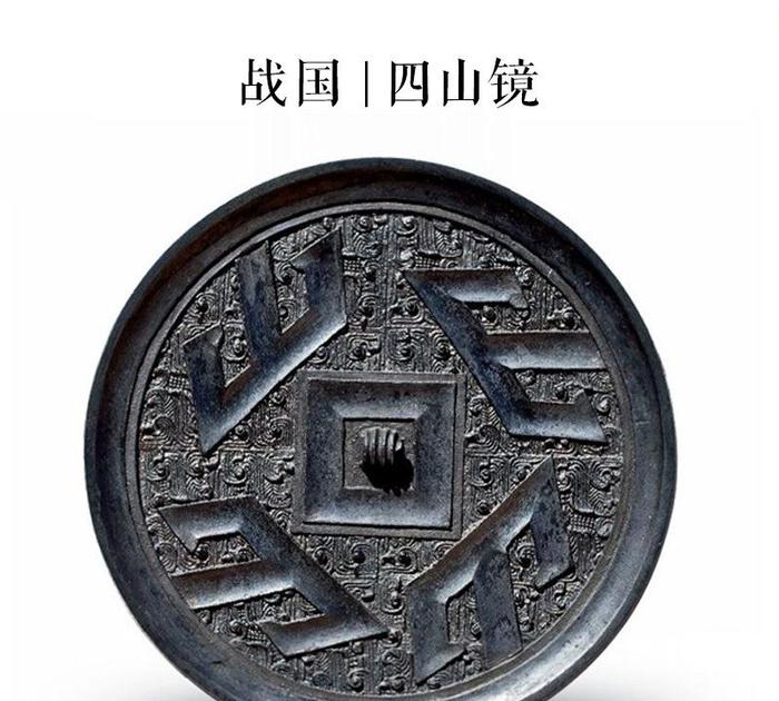 中国古代铜镜」春秋战国—铜镜全面发展时代（二）