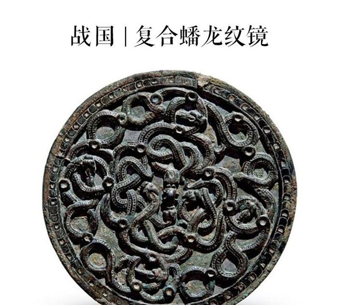 「中国古代铜镜」春秋战国—铜镜全面发展时代（二）