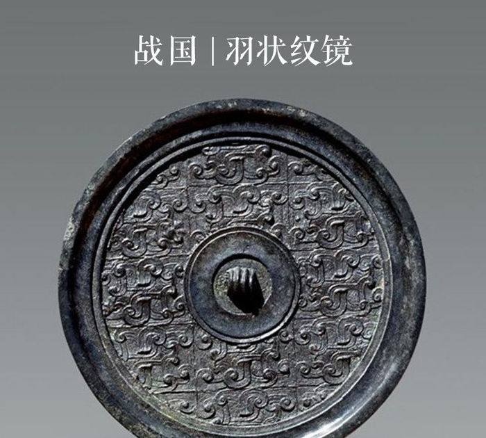 「中国古代铜镜」春秋战国—铜镜全面发展时代（二）|铜镜|战国|纹饰|弦纹|方形_新浪新闻