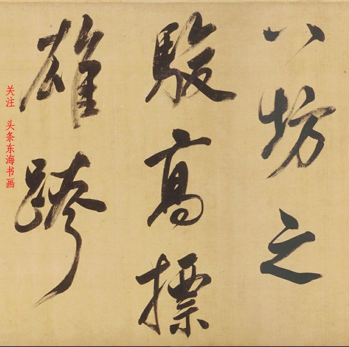 董其昌行书临米芾《天马赋》高清大图