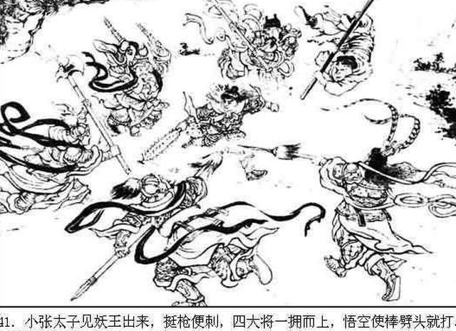 西游记为什么小张太子都被黄眉大王用人种袋收了