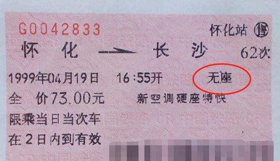 为啥买火车票时,站票和坐票是同一个价别不服,这可是有原因的|站票|坐票|火车票