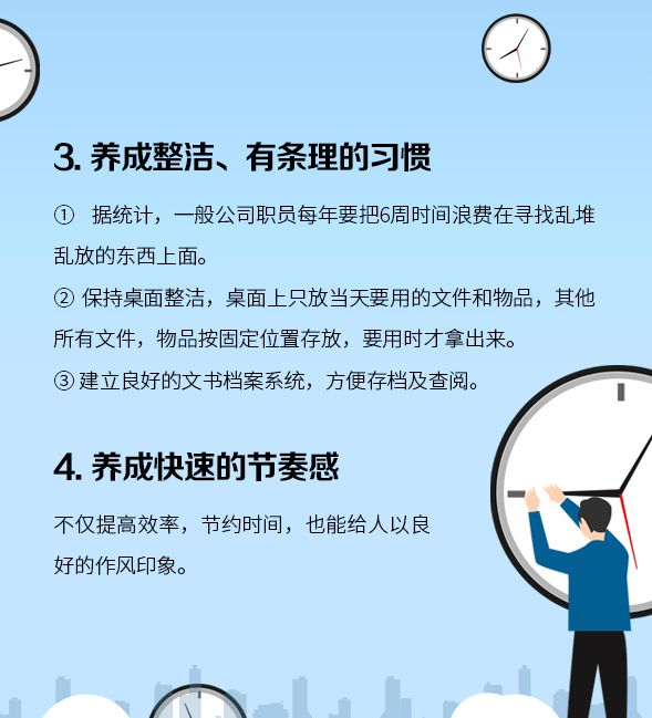 提升效率节省时间 (提升效率的18个建议)-初仟社区