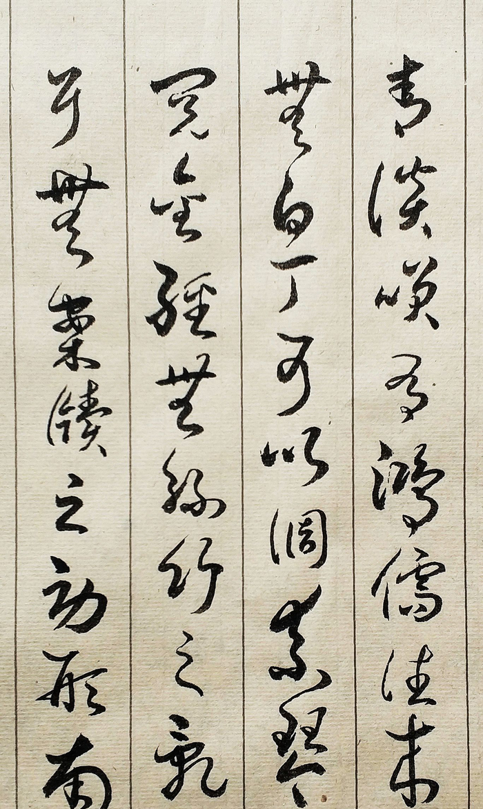胡维平草书作品 刘禹锡《陋室铭》