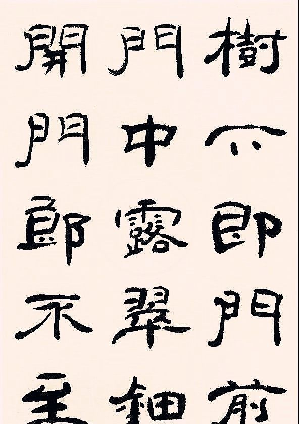 书法赏析:隶书《西洲曲》,方圆相济、轻重有致……