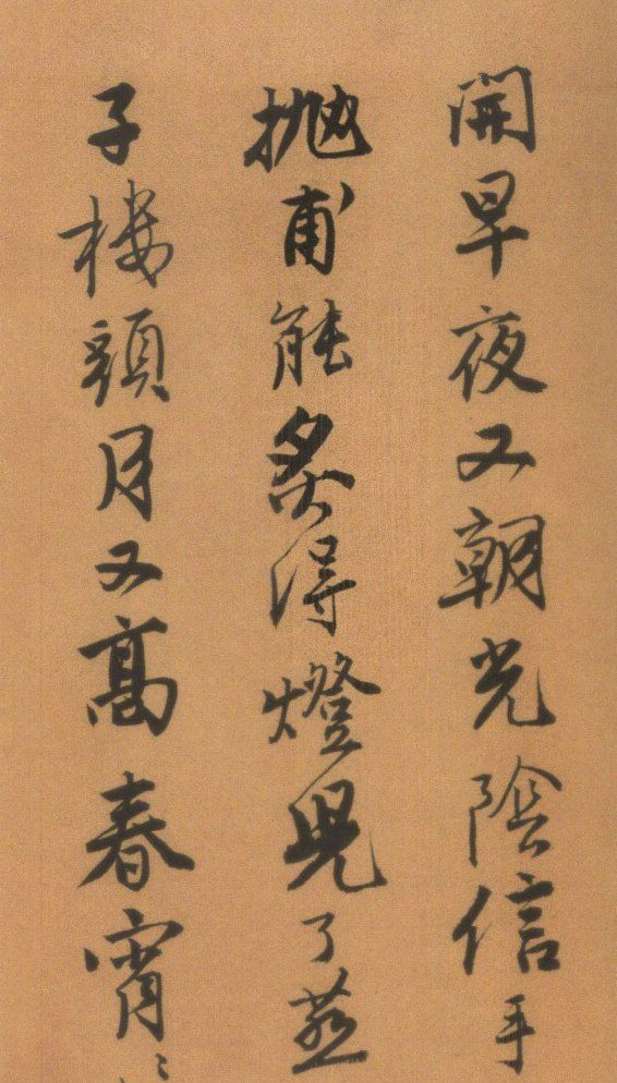 难得一见!唐伯虎书法真迹欣赏