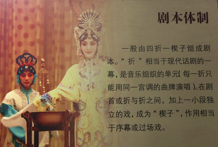 元杂剧，中国古代戏曲集大成者，现代戏曲的祖先，却只有一个人唱