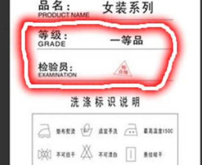 新衣服的标签上,藏着3个“猫腻”,店员不会告诉你,但你要知道