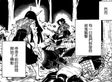 鬼灭之刃漫画178话:黑死牟说出缘一秘密,炭治郎无一郎是亲戚?