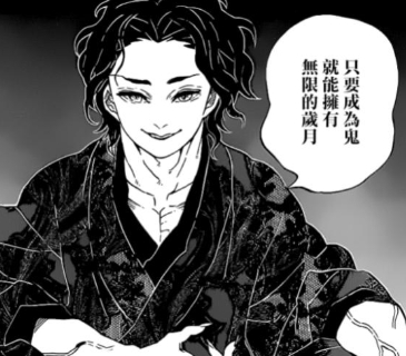 鬼灭之刃漫画178话:黑死牟说出缘一秘密,炭治郎无一郎是亲戚?