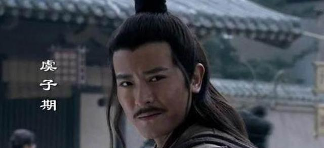 西楚霸王最坚定的追随者，项羽帐下五大将之一虞子期