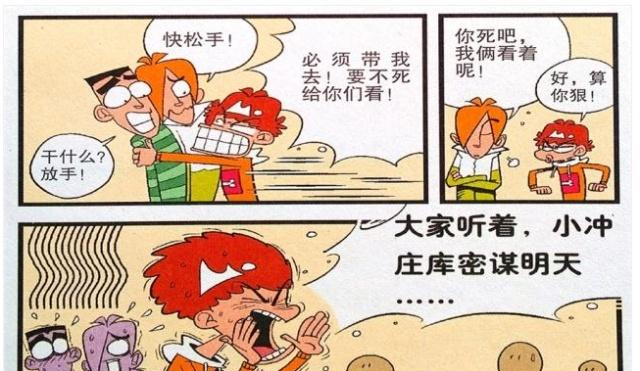 衰漫画衰衰“春天郊游”必定带上脸妹庄库感情真好！|阿衰|野营|同学|原作者|补习班_新浪新闻
