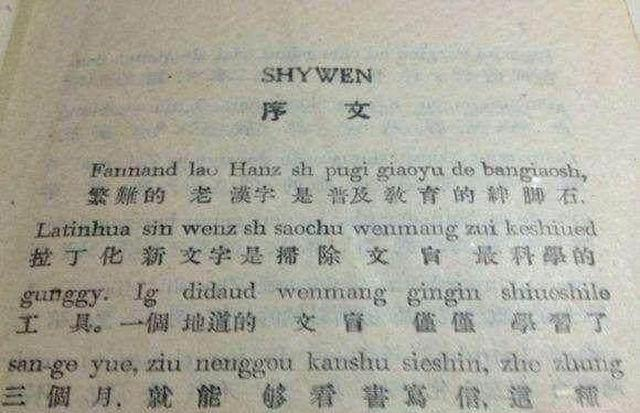 越南被汉化的多严重?看看他们的语文课本就知道了|拉丁字母|汉语|文字|汉字|其实_新浪新闻
