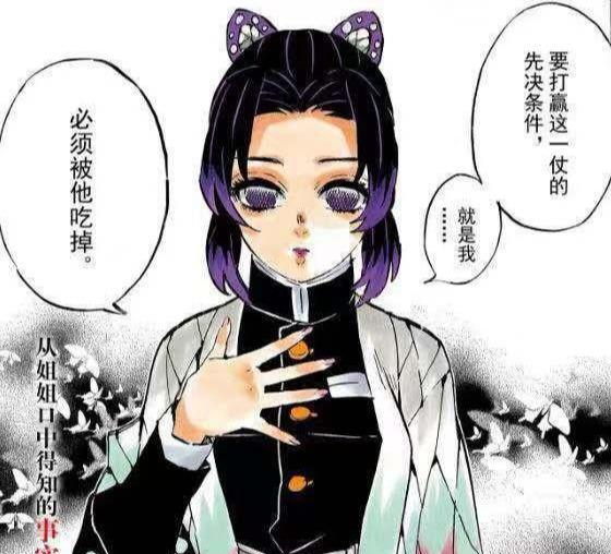鬼灭之刃，蝴蝶忍越级战胜童磨，绝不单单是凭借勇气！_新浪新闻
