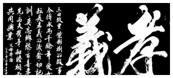 山西省唯一百强县——孝义市的历史竟然如此精彩|郑兴|樵夫|县市|荀林父|永安县_新浪新闻