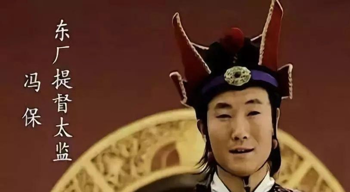 《大明王朝》冯保私自揣摩圣意自己作死?多亏他有个好干爹