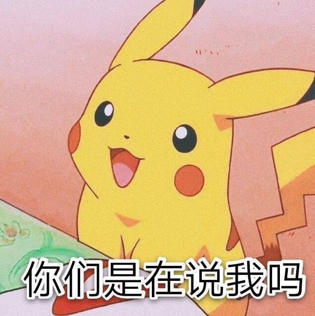 表情包:你这是在为难我李云龙