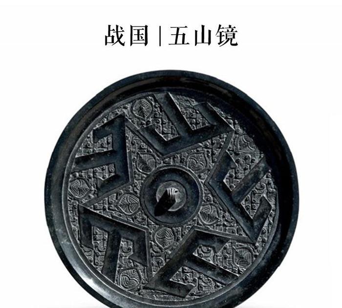 中国古代铜镜」春秋战国—铜镜全面发展时代（一）