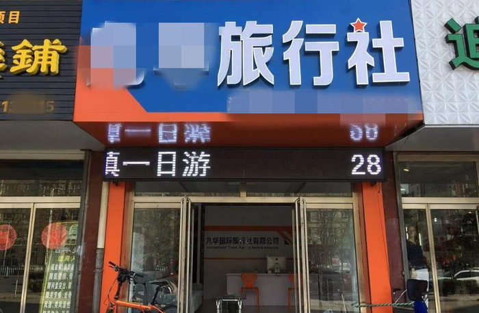 探访五台山：佛教圣地之旅
