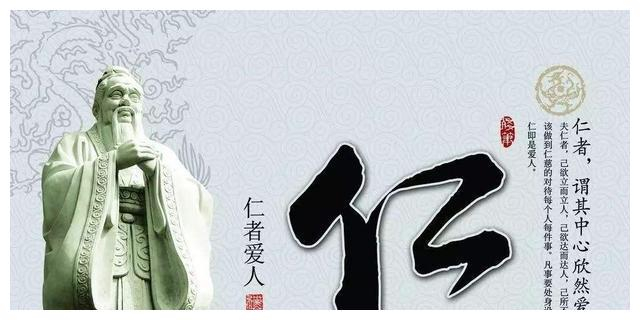 如何理解孔子的“仁者爱人”的思想?