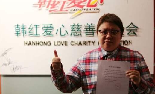 韩红爱心慈善基金会被举报，北京市民政局通报调查结果