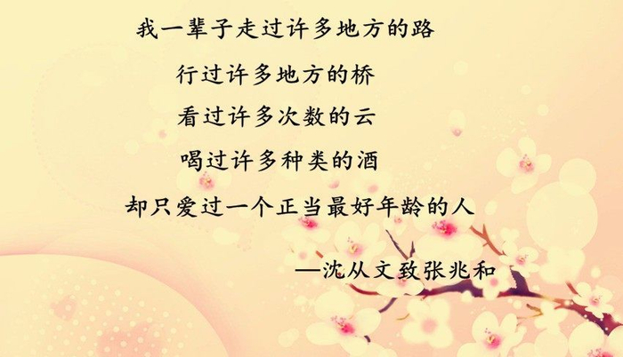 徐志摩、林徽因等才子所写的表白情话:简短几句话便让人坠入爱河