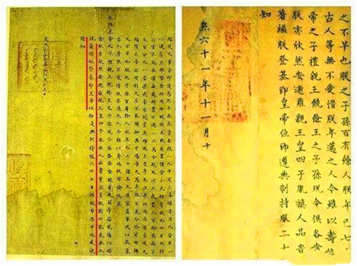 实拍雍正即位诏书：篡改遗诏篡夺皇位之谜终于有了定论！