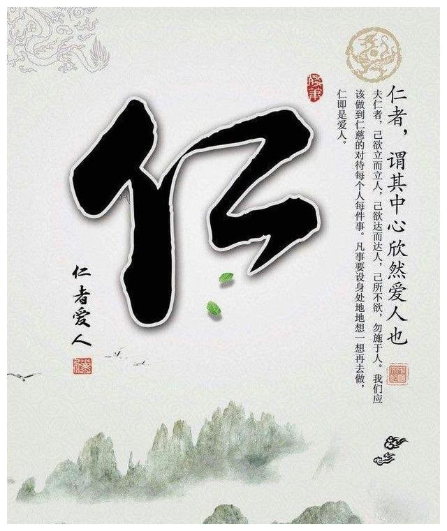 如何理解孔子的“仁者爱人”的思想?