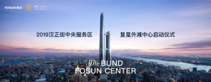点亮长江之眼,开启未来之城 武汉BFC复星外滩中心起航|地产_新浪新闻