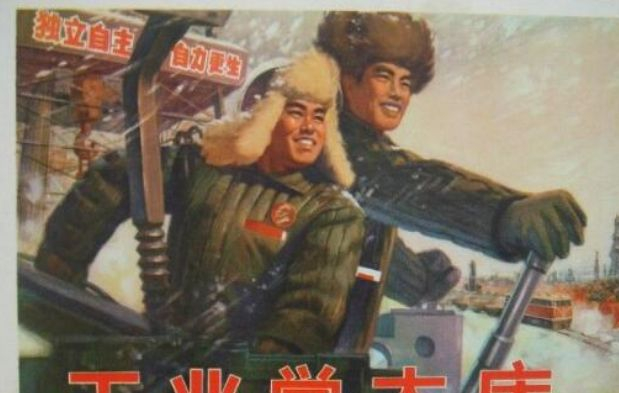 宣传画中看历史:看看上世纪五六十年代的中国面貌_新浪新闻