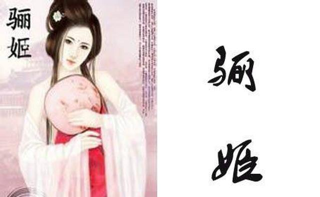 春秋时期的四大美人,西施只能排第四?|西施|夏姬|夏徵舒_新浪新闻