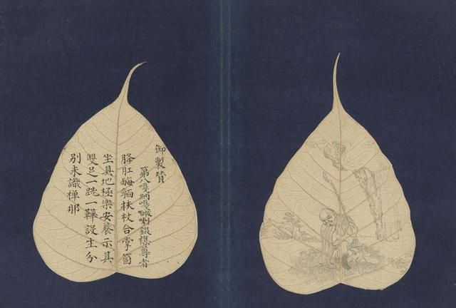 《贝叶画罗汉并书赞》十六罗汉|菩提树_新浪新闻