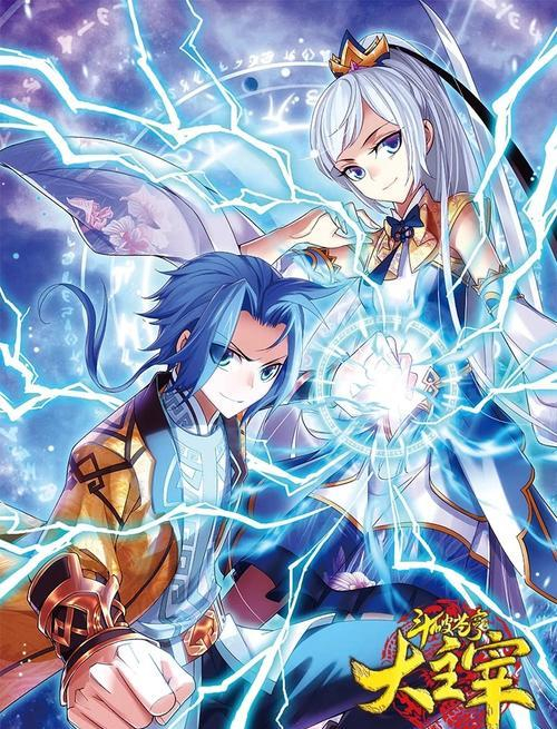 大主宰:进入大千世界后,萧炎和林动过的怎么样?