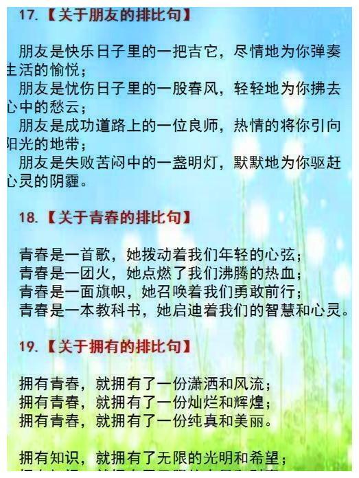 语文老师：800个经典素材，随便一句用在作文中，都是高分