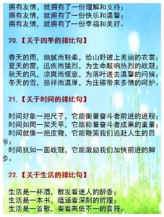 语文老师：800个经典素材，随便一句用在作文中，都是高分