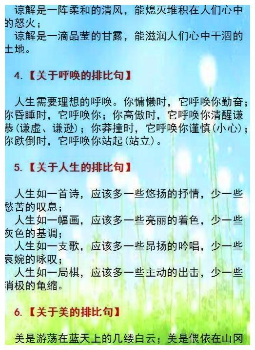 语文老师：800个经典素材，随便一句用在作文中，都是高分